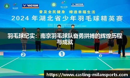 米兰体育官方网站