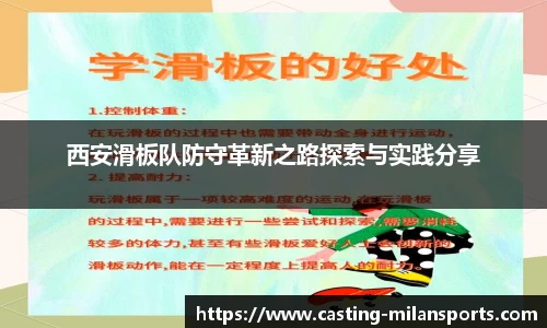 米兰体育AC MILANSPORTS